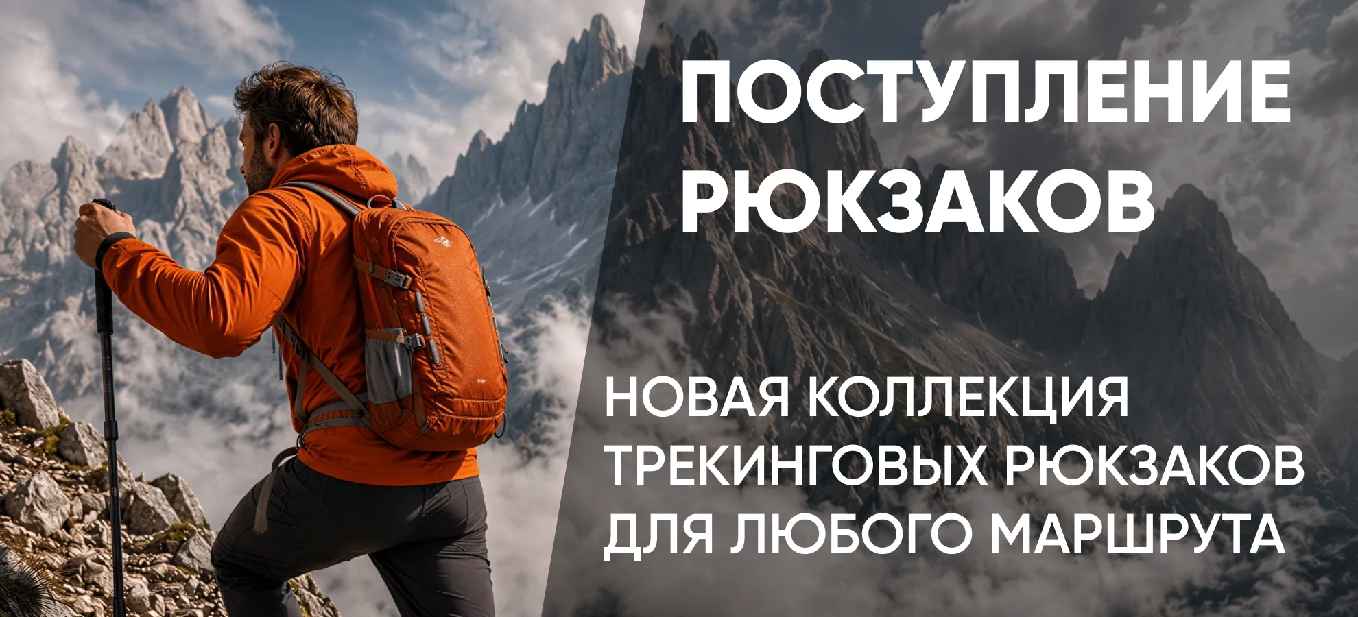 Поступление трекинговых рюкзаков!