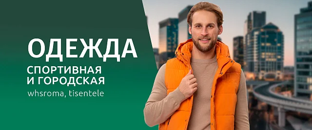 Коллекция одежды весна-лето 26